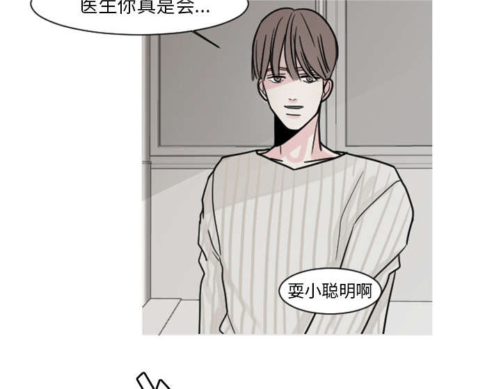 10_医生你可以这样对我吗？-25