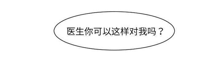 10_医生你可以这样对我吗？-30