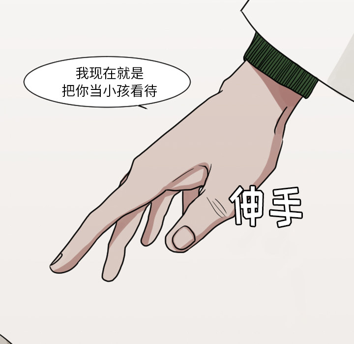 11_你对我&middot;&middot;&middot;-18