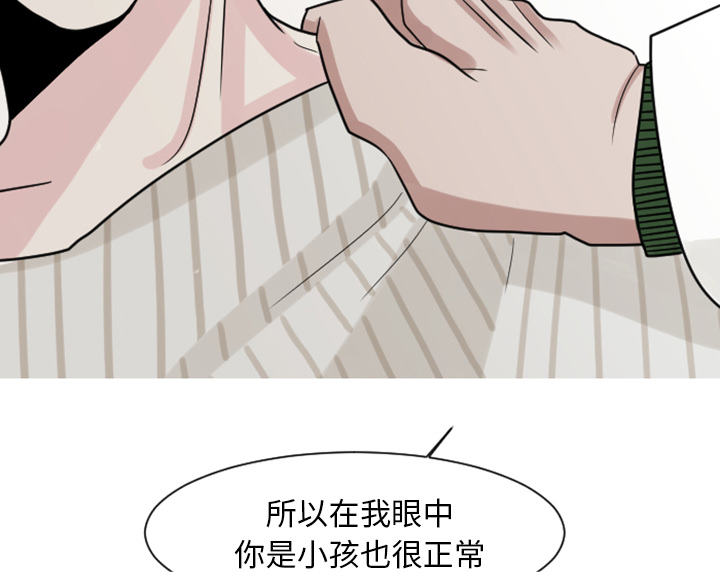 11_你对我&middot;&middot;&middot;-21