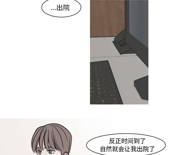 12_医生，时间到了-24