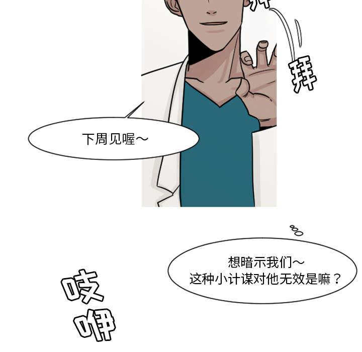 12_医生，时间到了-30
