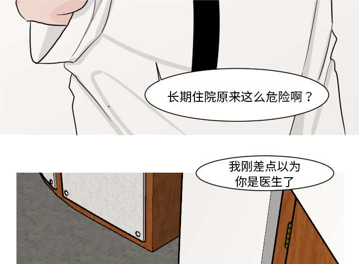 23_你知道我的医生在哪里吗？-23