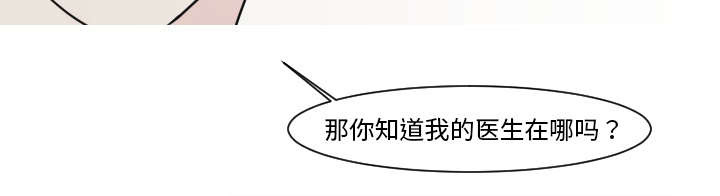 23_你知道我的医生在哪里吗？-41