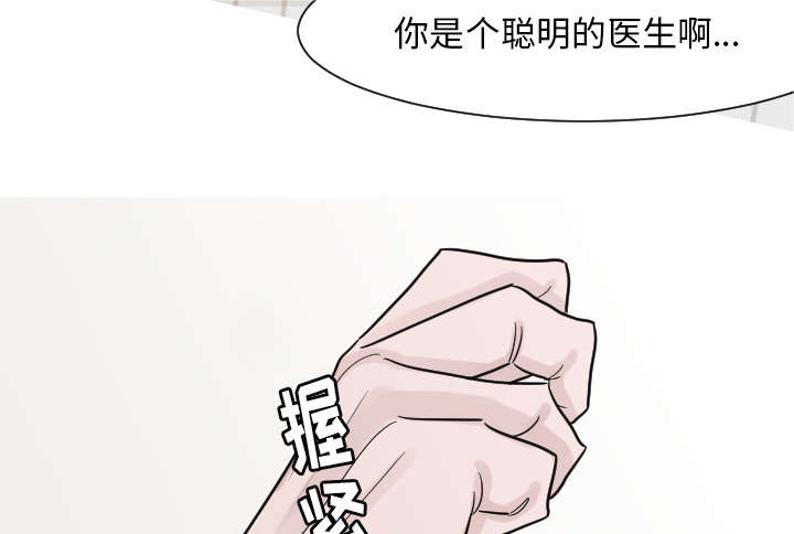 24_我喜欢医生-9