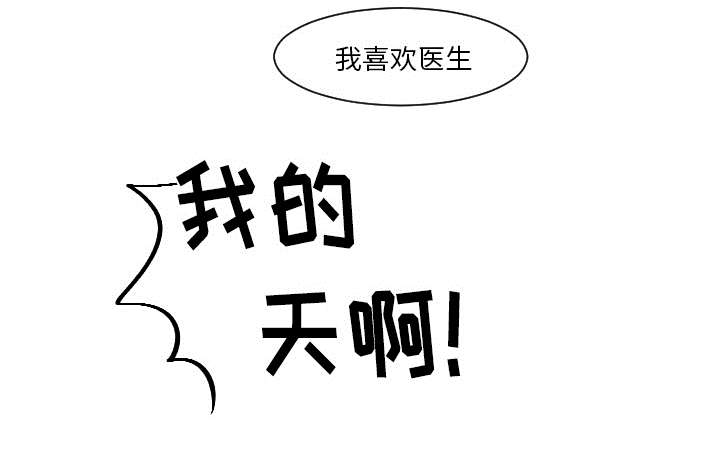 24_我喜欢医生-18