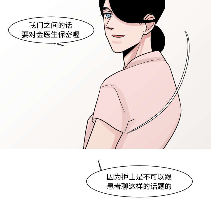 26_接受别人的爱-12