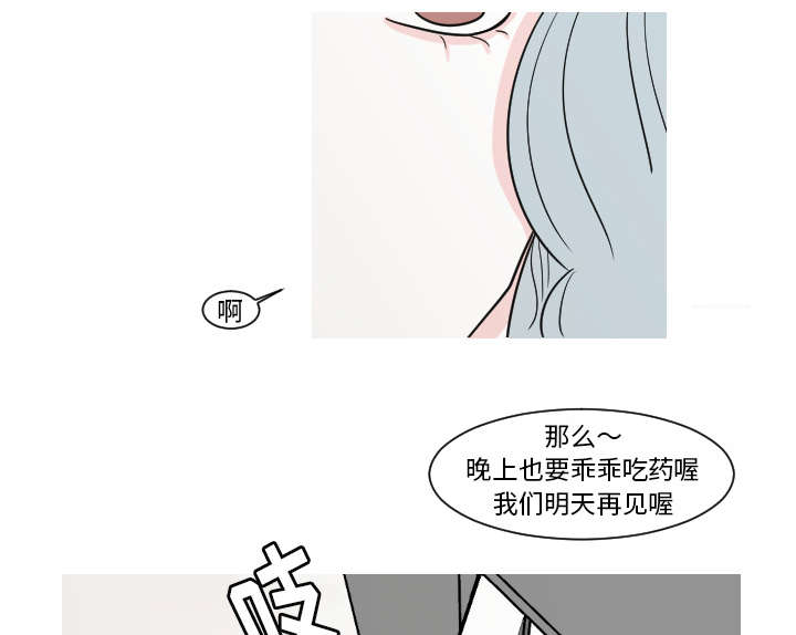 26_接受别人的爱-13