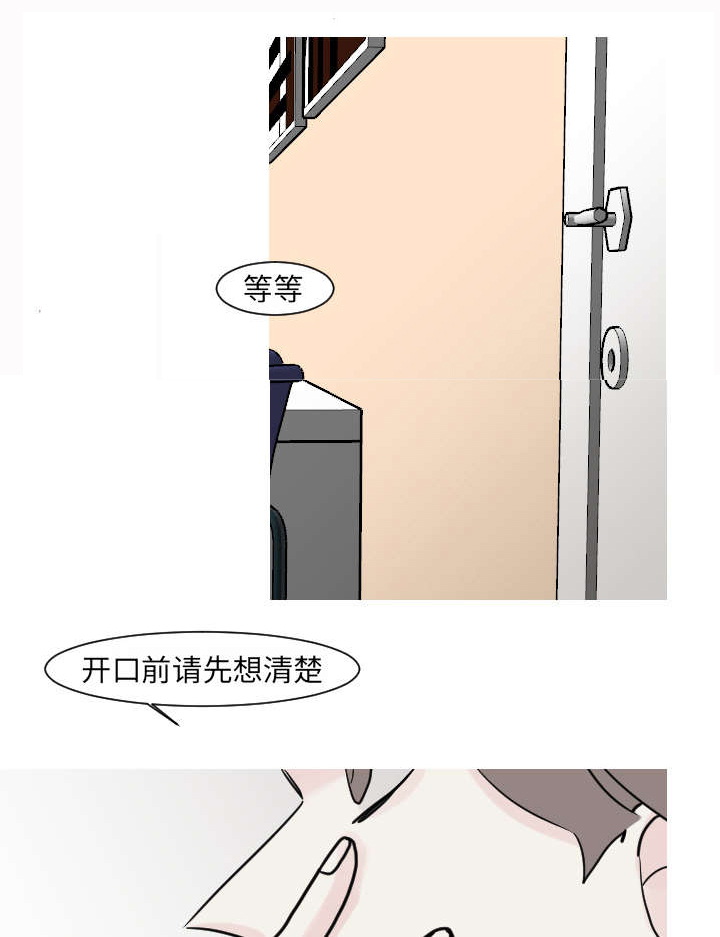 27_不顾前后的行动-11