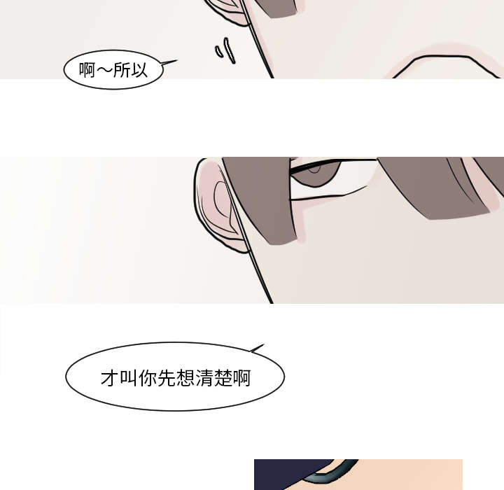 27_不顾前后的行动-24