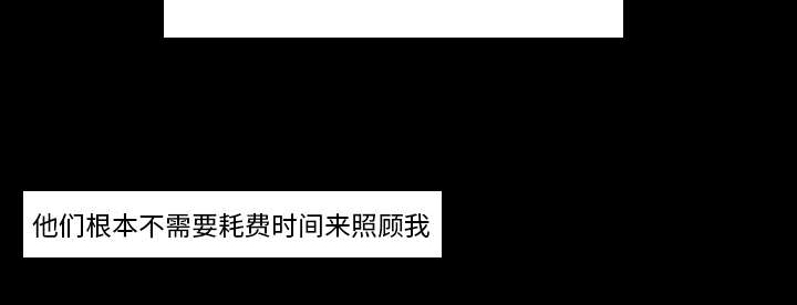 30_我是可有可无的-9
