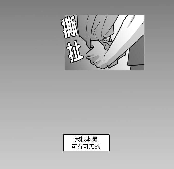 30_我是可有可无的-12