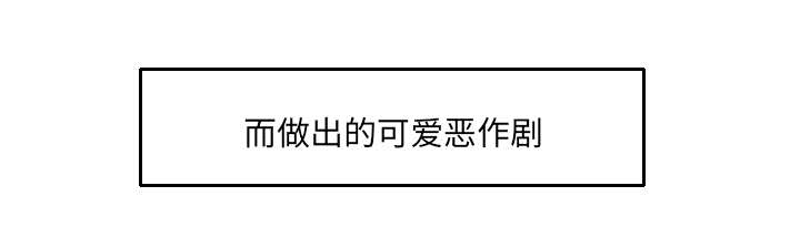 30_我是可有可无的-34