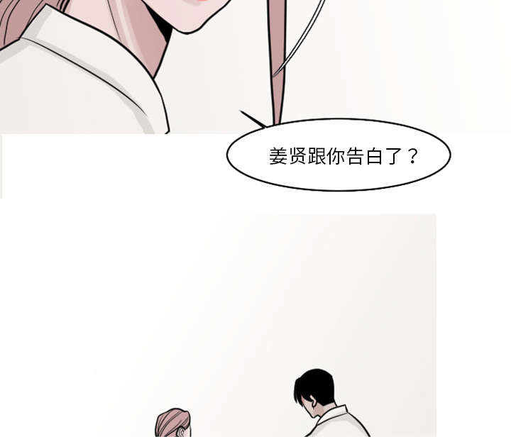34_姜贤跟你告白了？-6