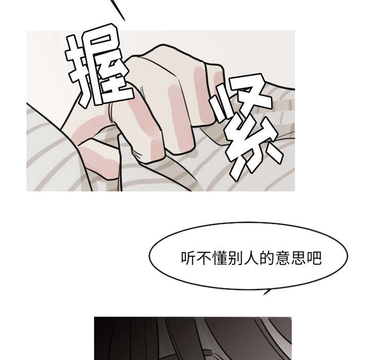 38_搬弄是非-6