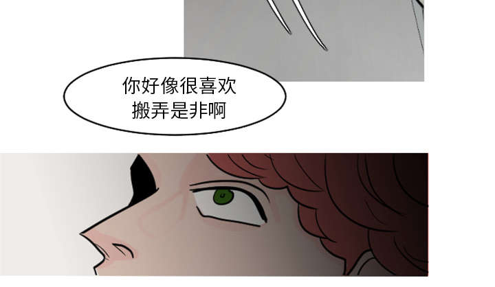 38_搬弄是非-13