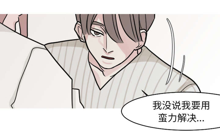 38_搬弄是非-30