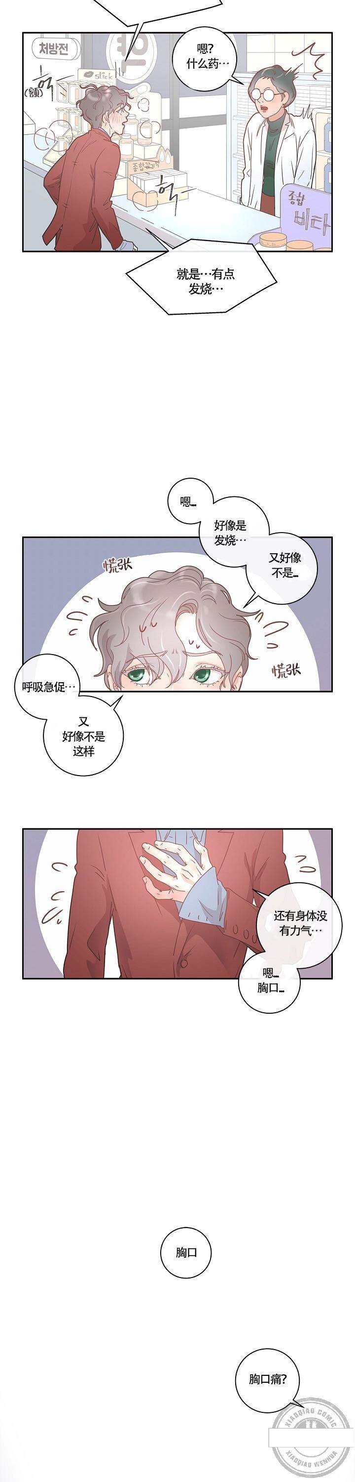 6_6话-5