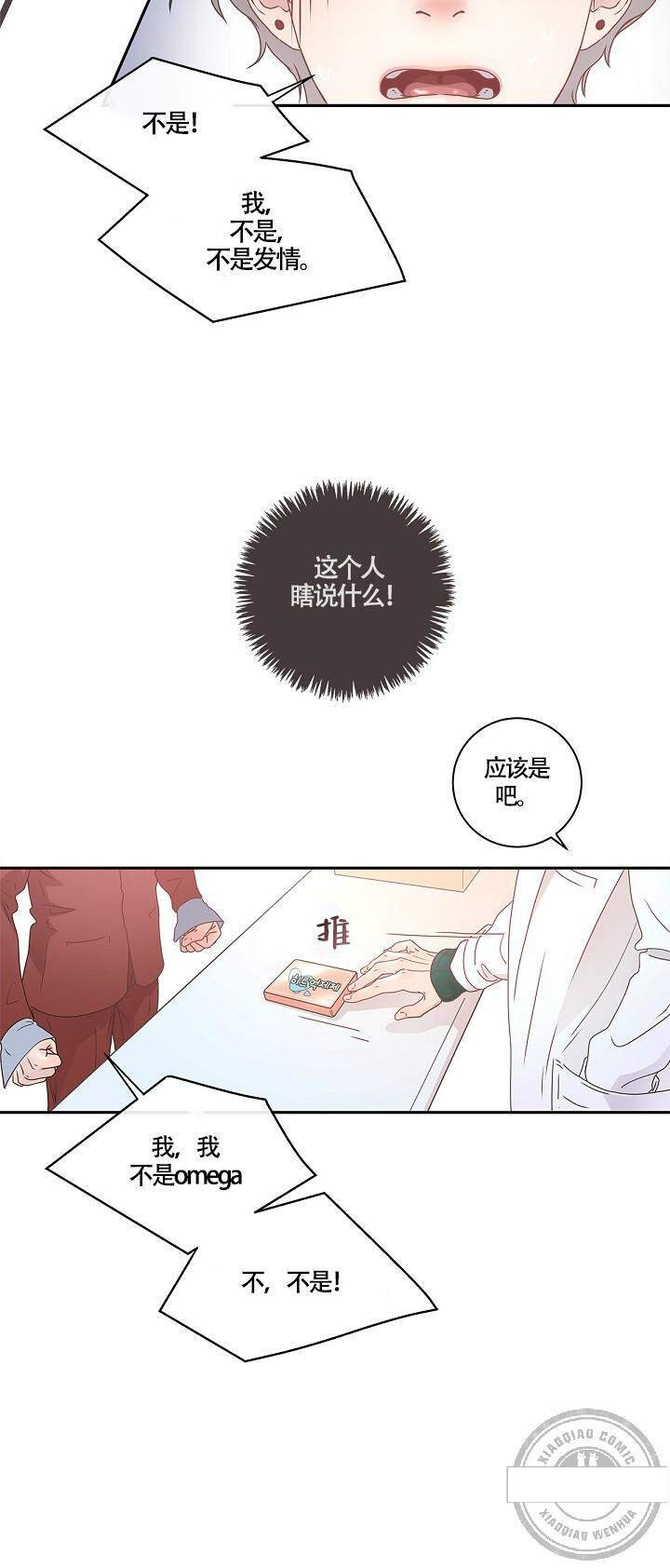 6_6话-7