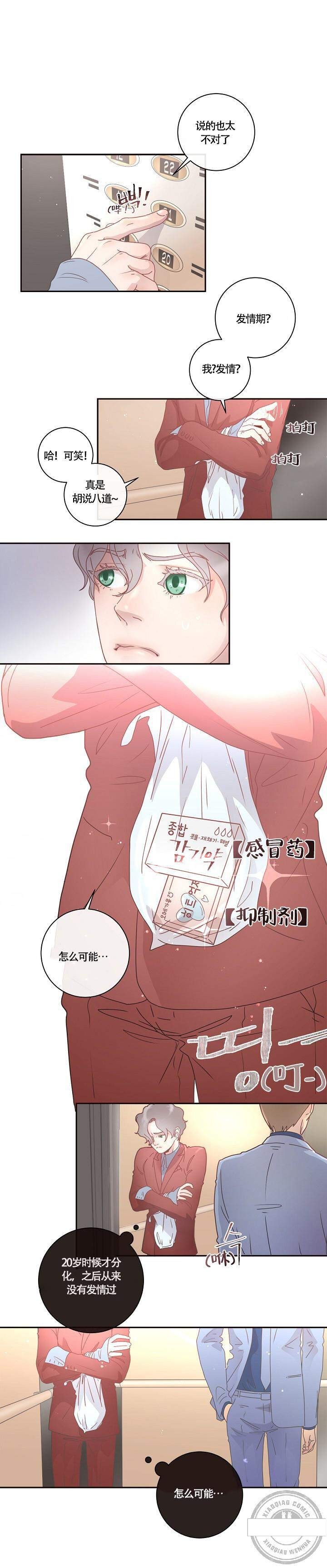 6_6话-8