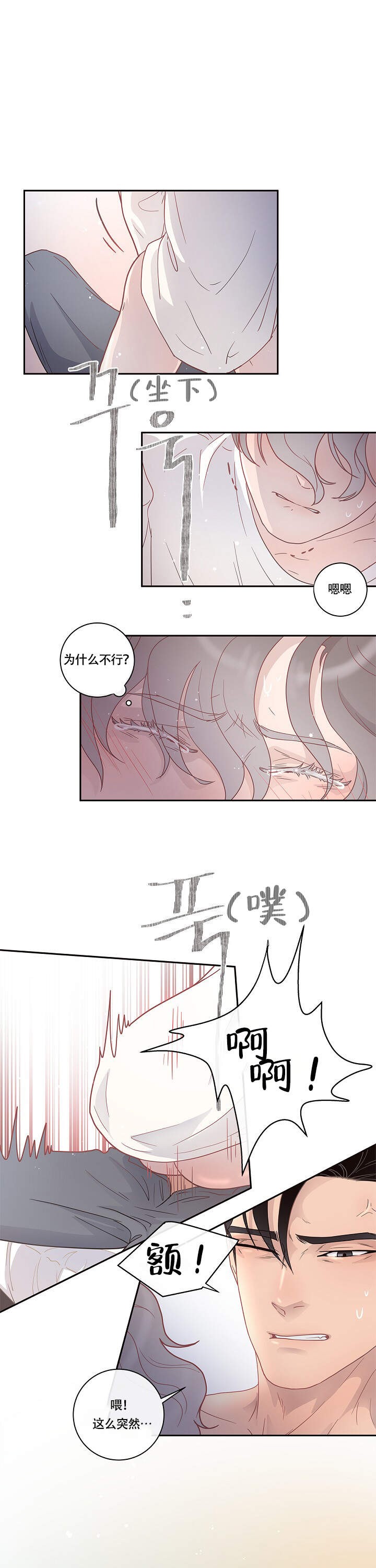19_19话-6