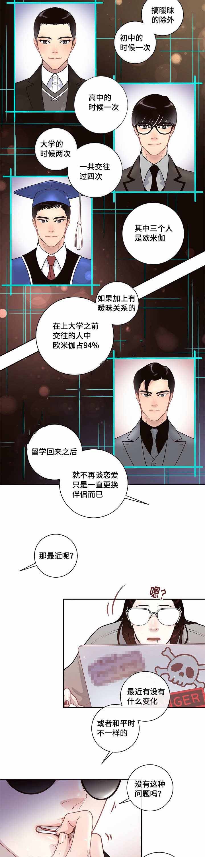 29_29话-6