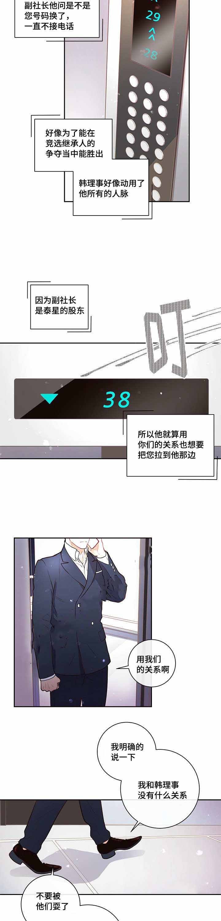 29_29话-12