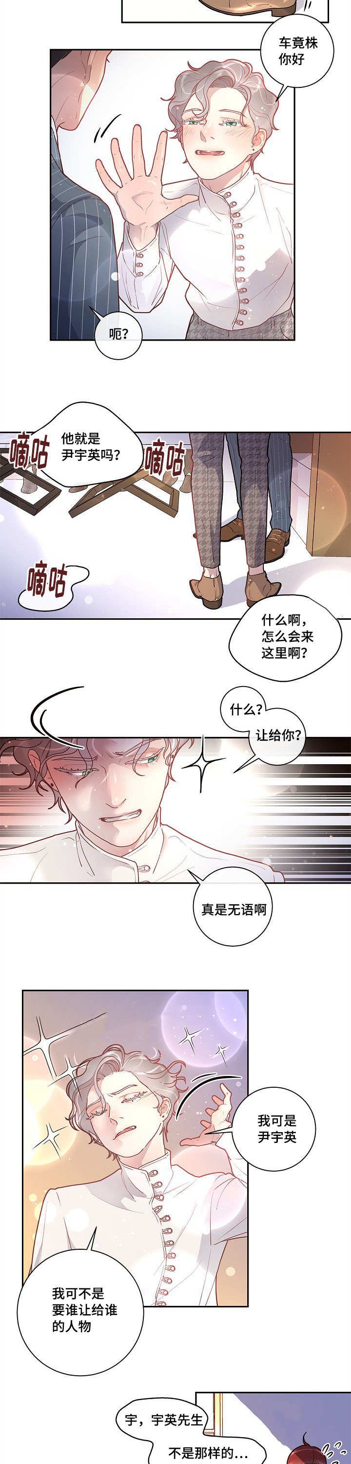 33_33话-8