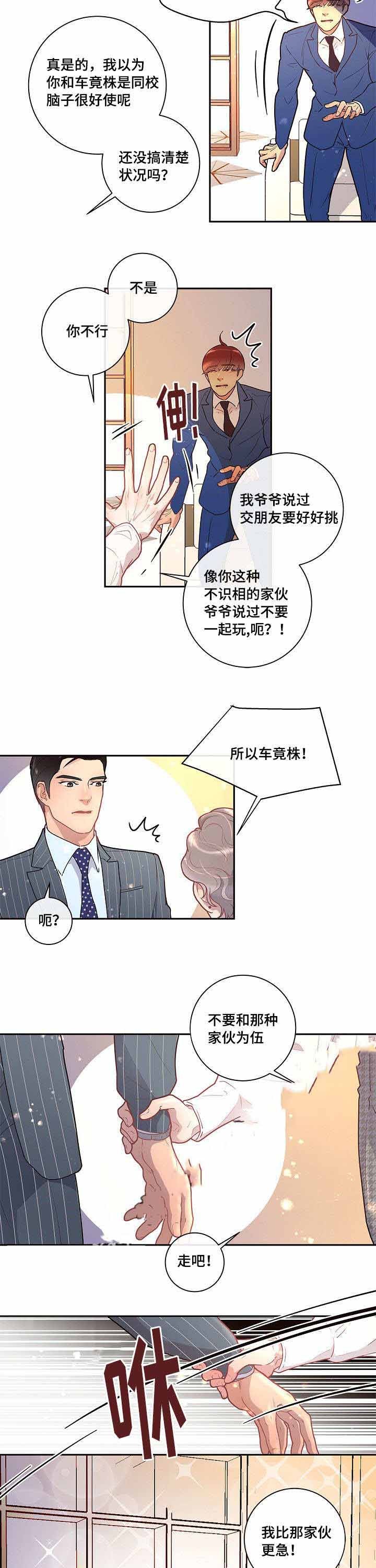 33_33话-9