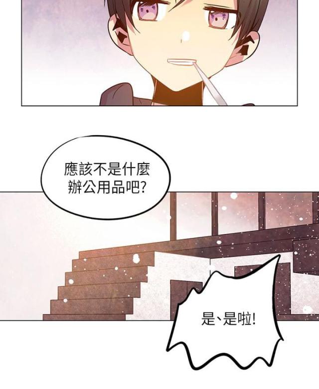 第46话 男友-1