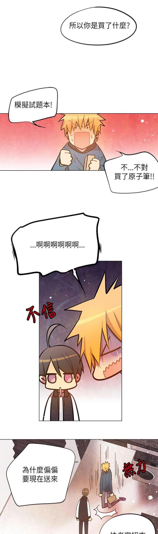 第46话 男友-2