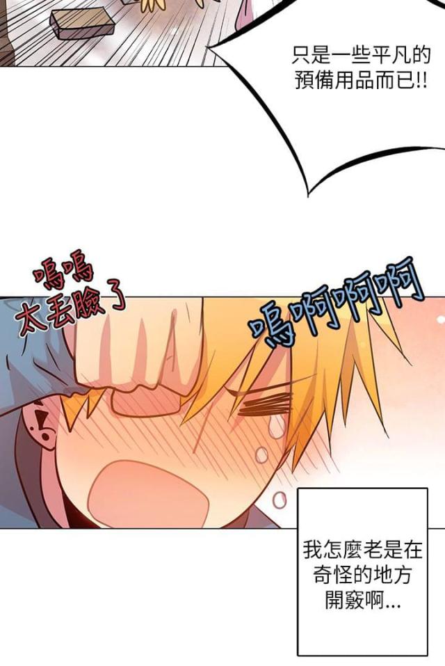 第46话 男友-5