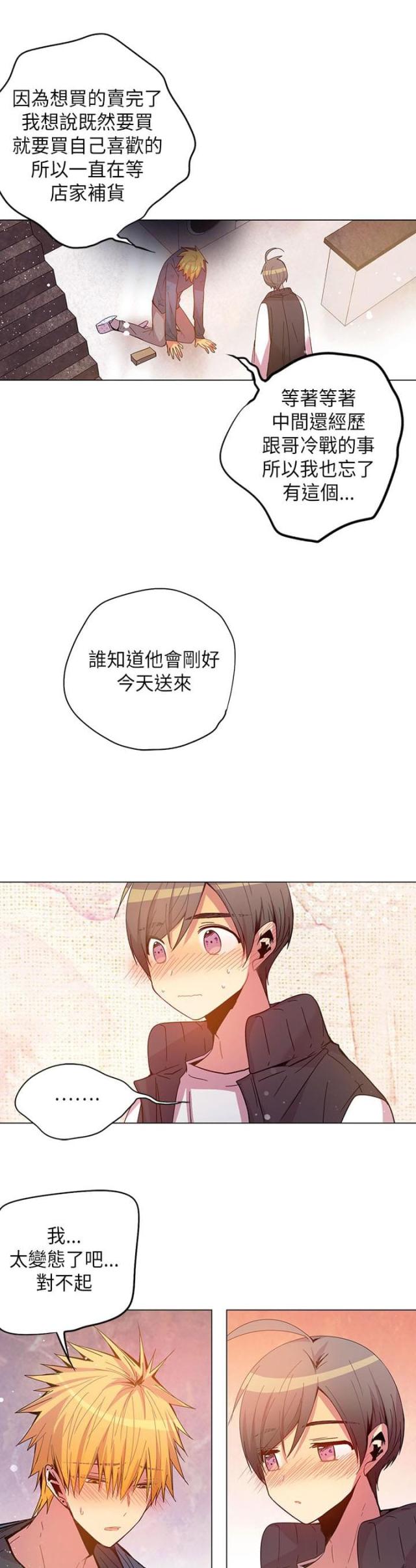 第46话 男友-6