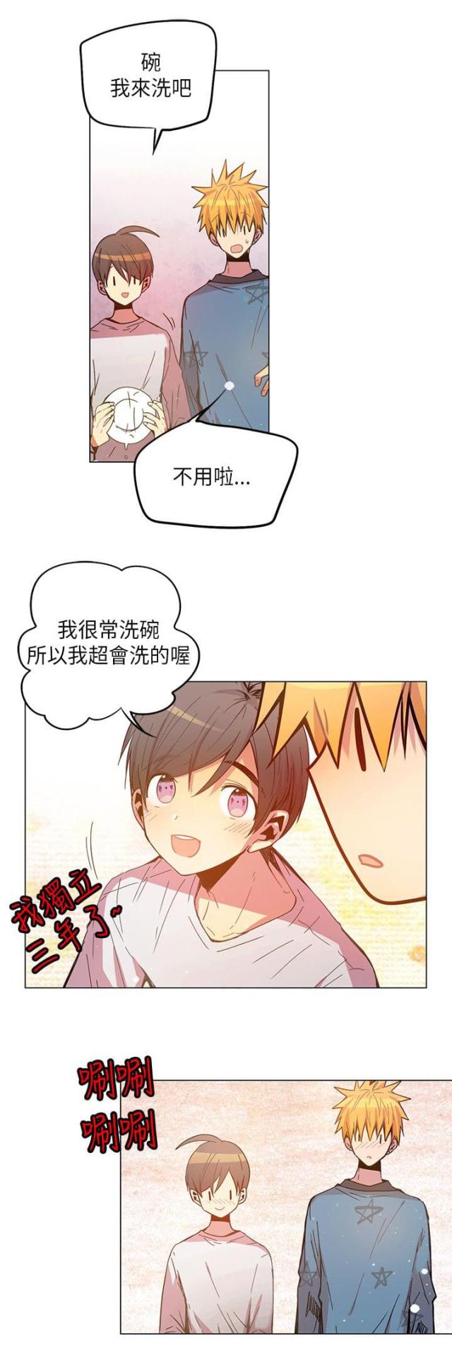 第46话 男友-10