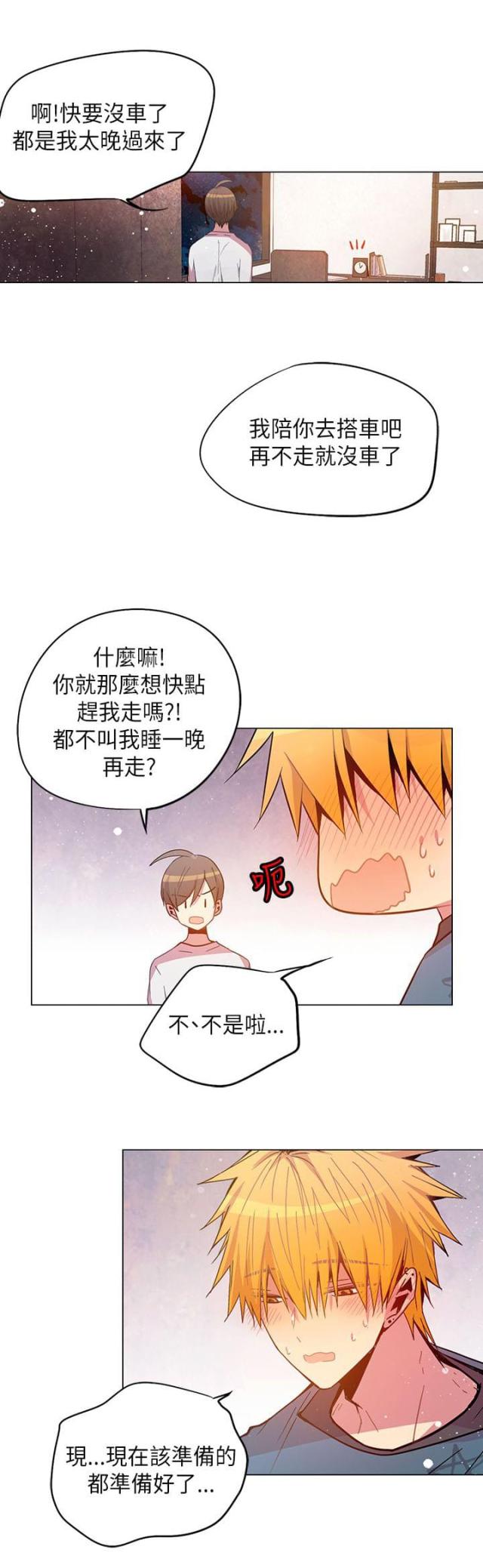 第46话 男友-12