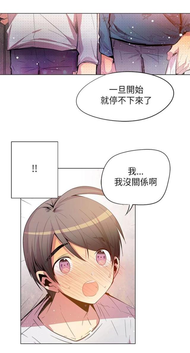 第46话 男友-13