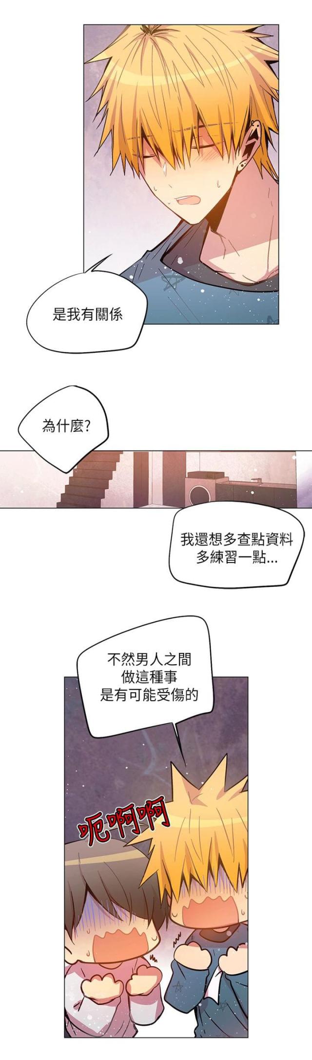 第46话 男友-14