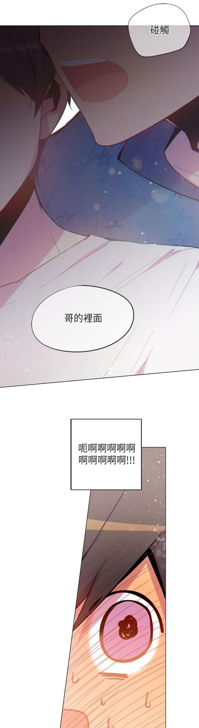 第46话 男友-20