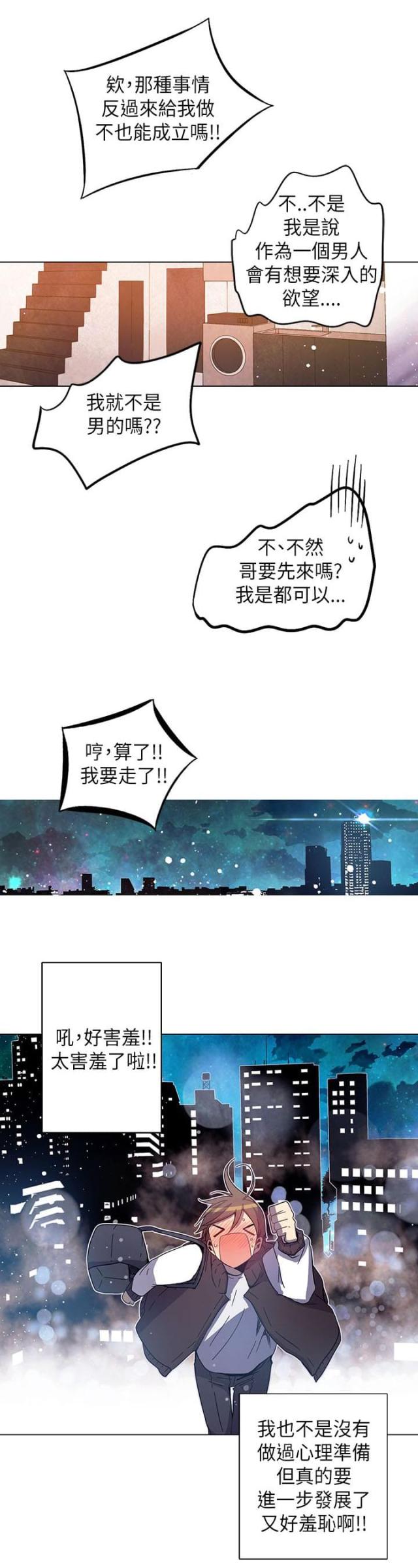 第46话 男友-22