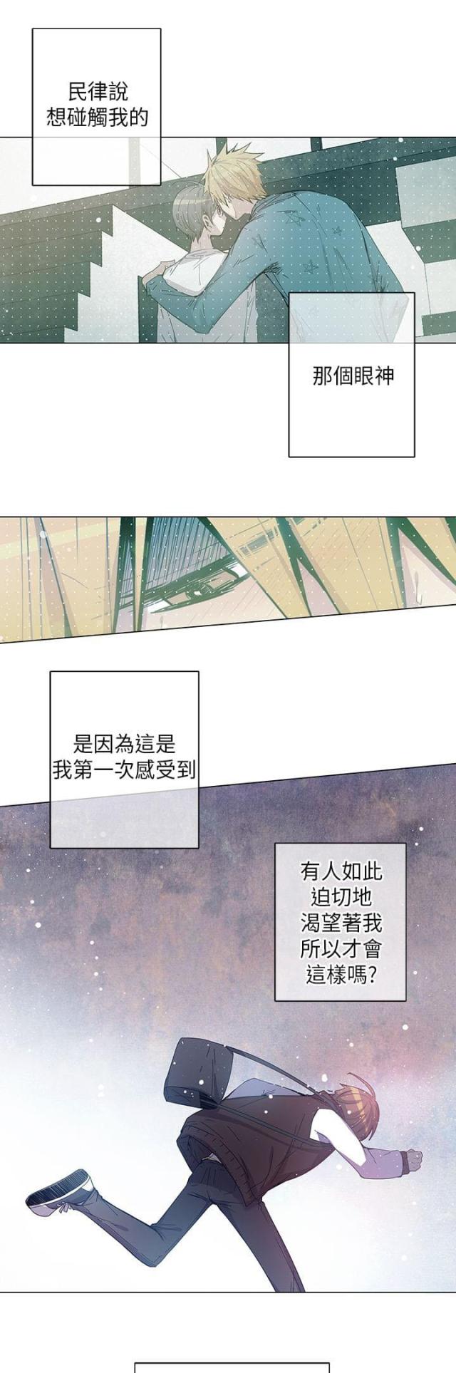 第46话 男友-24