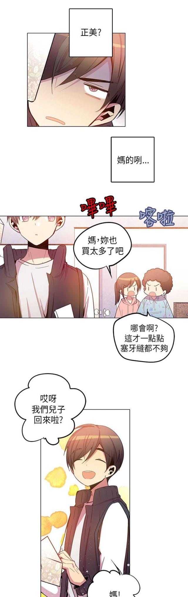 第57话 找到了-8