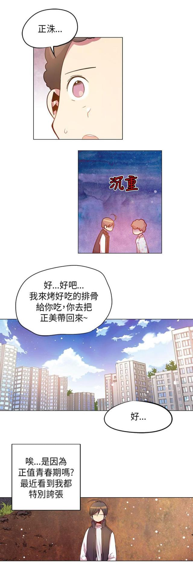 第57话 找到了-14