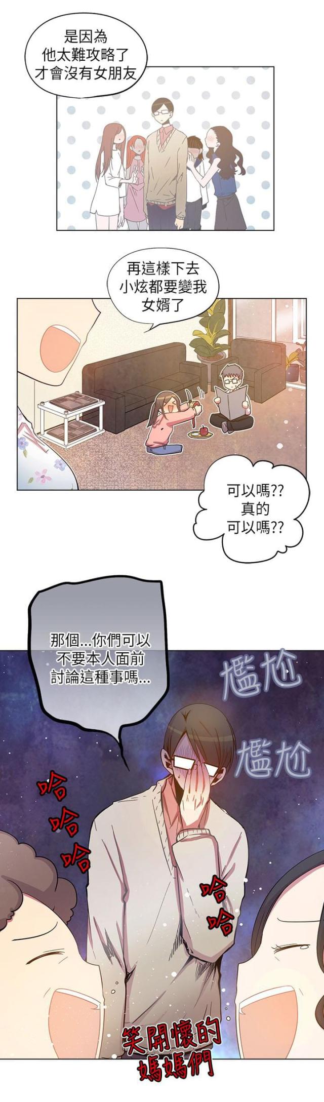 第58话 夜话-6