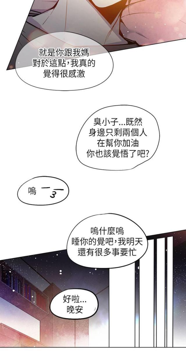 第58话 夜话-19