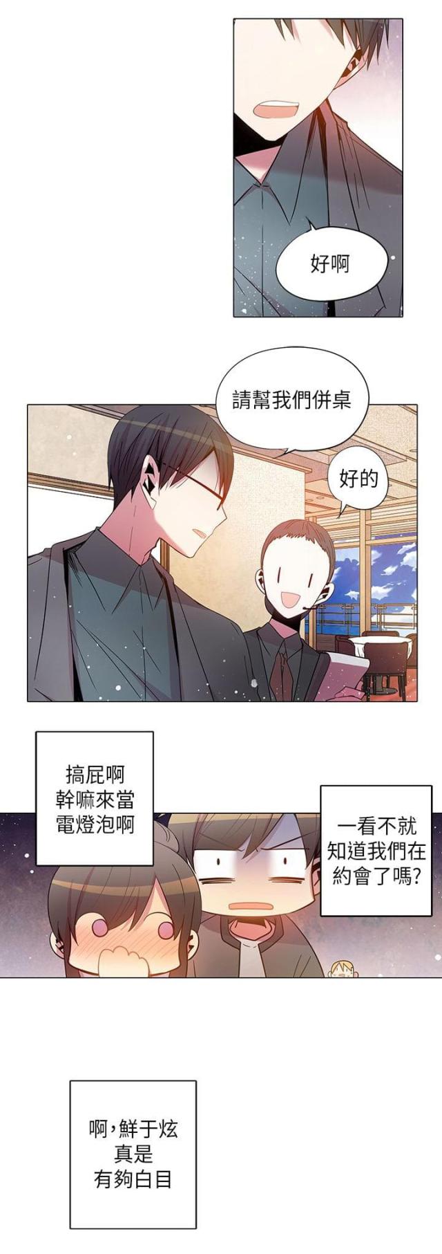 第59话 聚会-10