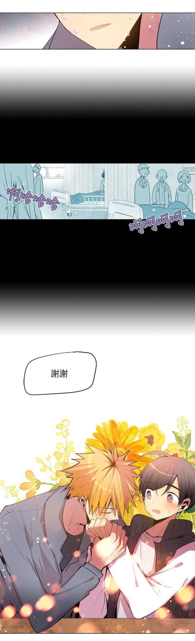 第65话 不再一个人-16