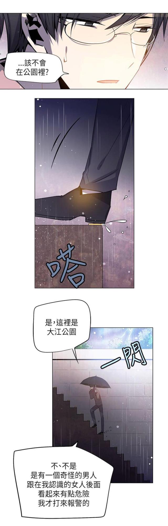 第69话 雨中-16