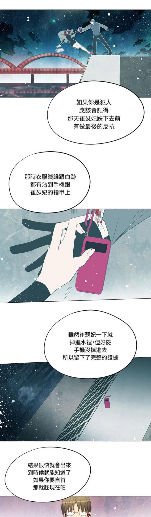 第73话 也是我-4