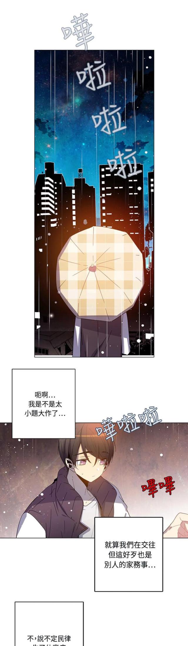 第73话 也是我-16