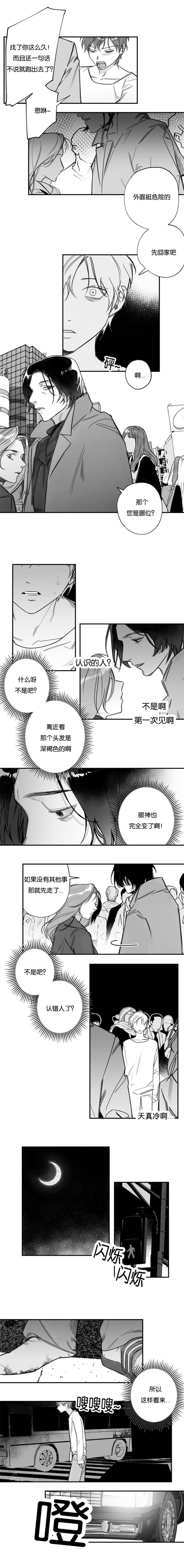 第30话 难道哭了-1